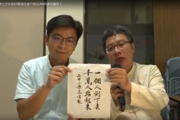高偉凱與周江杰宣布即將辭去新竹縣第18屆議員職務